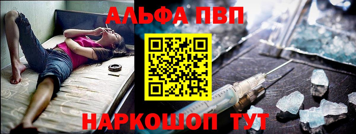 A PVP кристаллы Красногорск