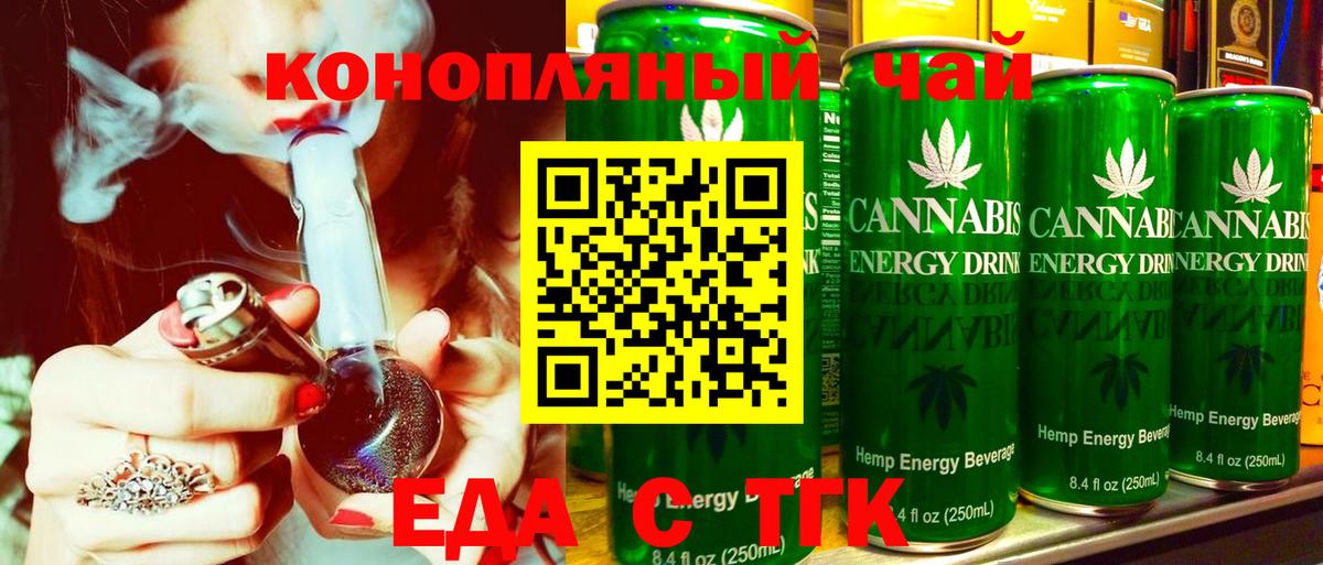Cannafood конопля Красногорск
