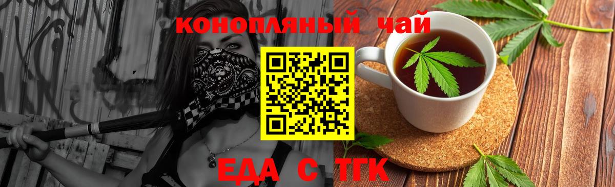 Печенье с ТГК марихуана  Вход с VPN  Красногорск 