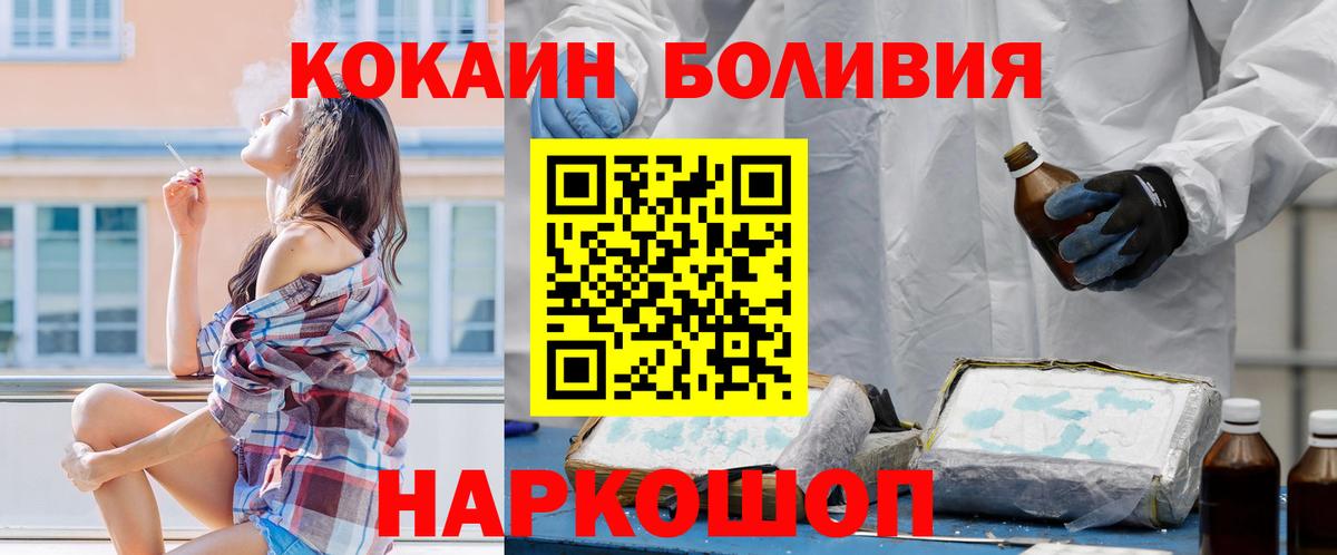 COCAIN 97% Красногорск