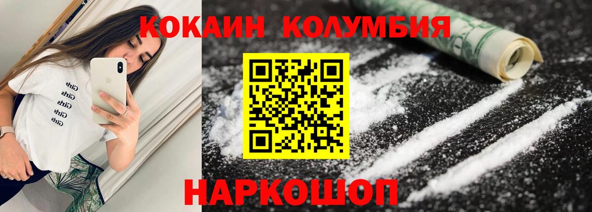 Кокаин VHQ  Cocaine Перу  COCAIN  Вход с VPN  Красногорск 