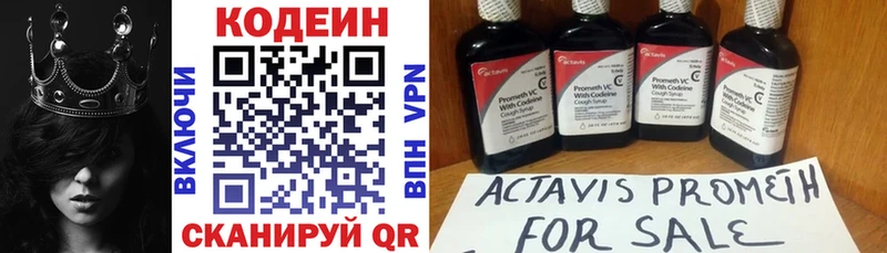 хочу   Красногорск  Кодеиновый сироп Lean Purple Drank 