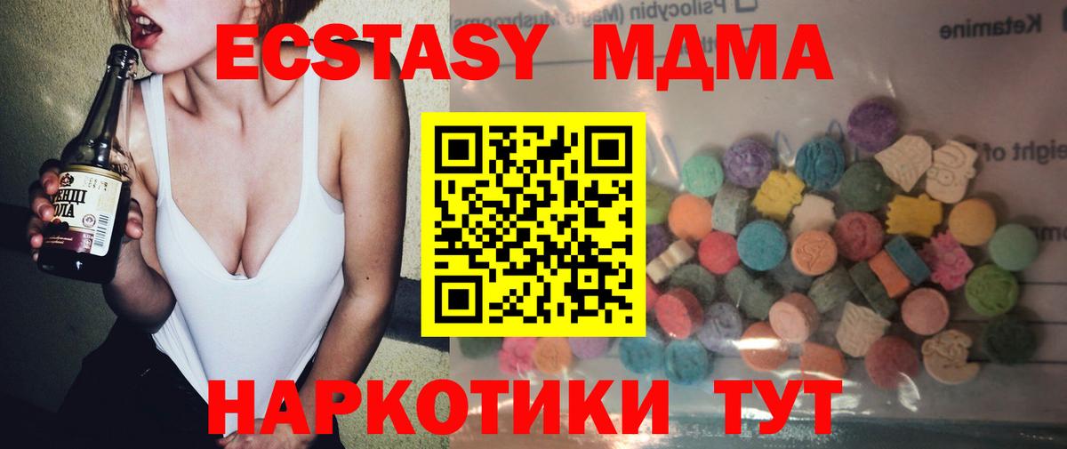 Экстази DUBAI  Вход с VPN  ЭКСТАЗИ  Ecstasy 280мг  площадка какой сайт  Красногорск 