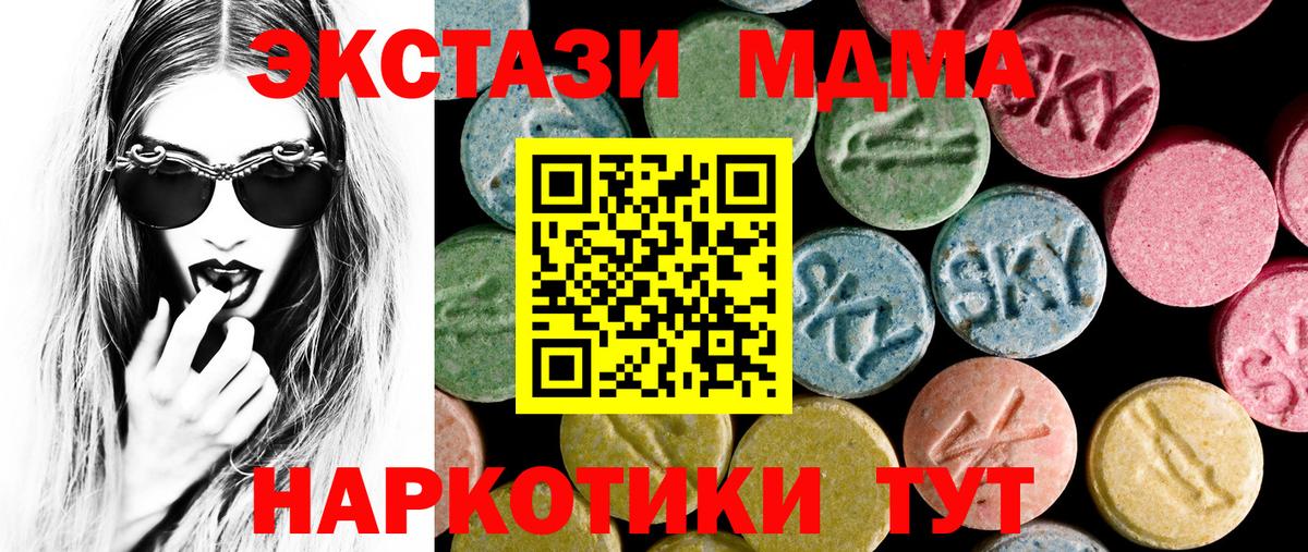 Ecstasy круглые Красногорск