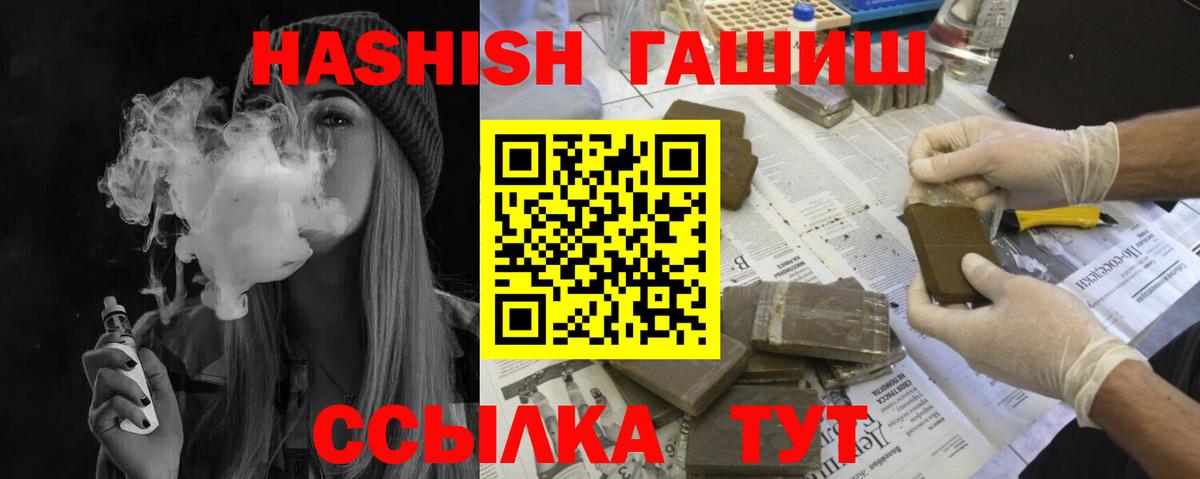 ГАШИШ  Вход с VPN  Красногорск  ГАШИШ AMNESIA HAZE  Гашиш индика сатива 