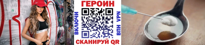 ГЕРОИН VHQ  Красногорск 