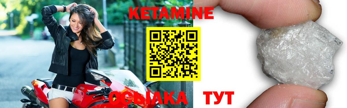 Красногорск  Кетамин VHQ  Вход с VPN 
