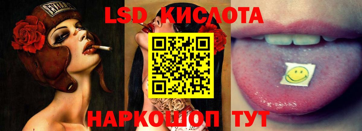 ЛСД экстази кислота Красногорск