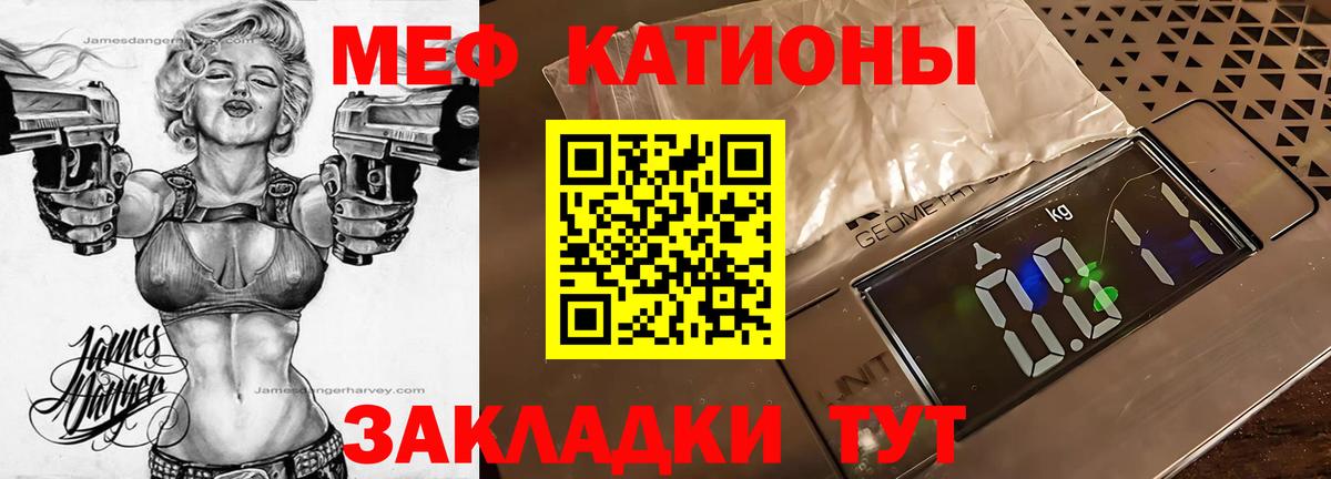 купить наркотики цена  Вход с VPN  Красногорск  МЕФ mephedrone  Меф 4 MMC  МЯУ-МЯУ 