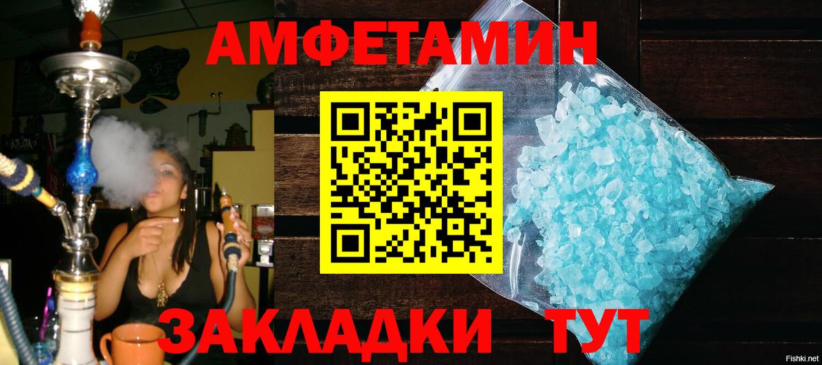 МЕТАМФЕТАМИН кристалл Красногорск