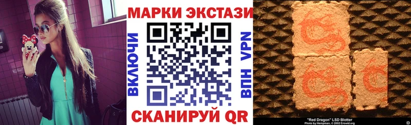 Наркотические марки 1500мкг  купить наркотики сайты  Красногорск 