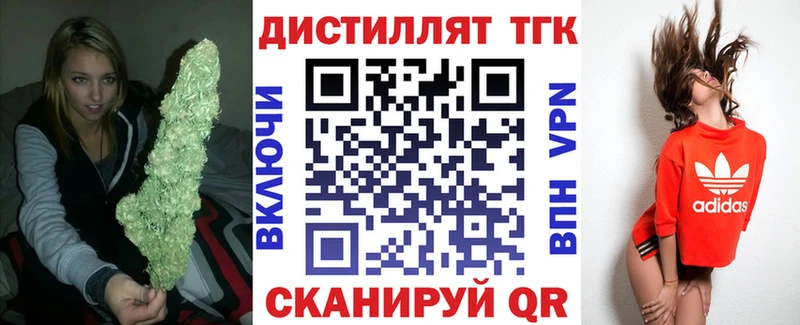 ТГК вейп с тгк  Красногорск 