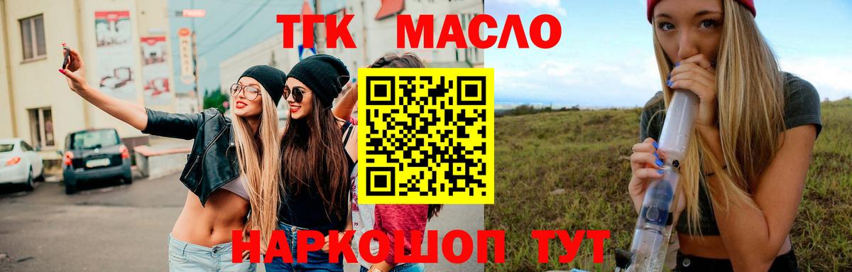 ТГК вейп Красногорск