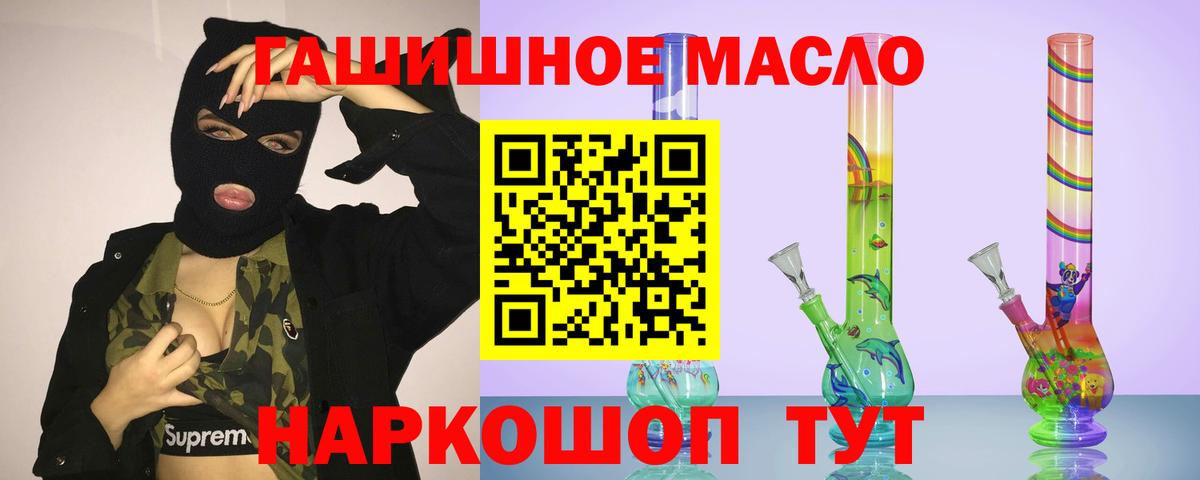 ТГК THC oil  Вход с VPN  Дистиллят ТГК THC oil  Красногорск 